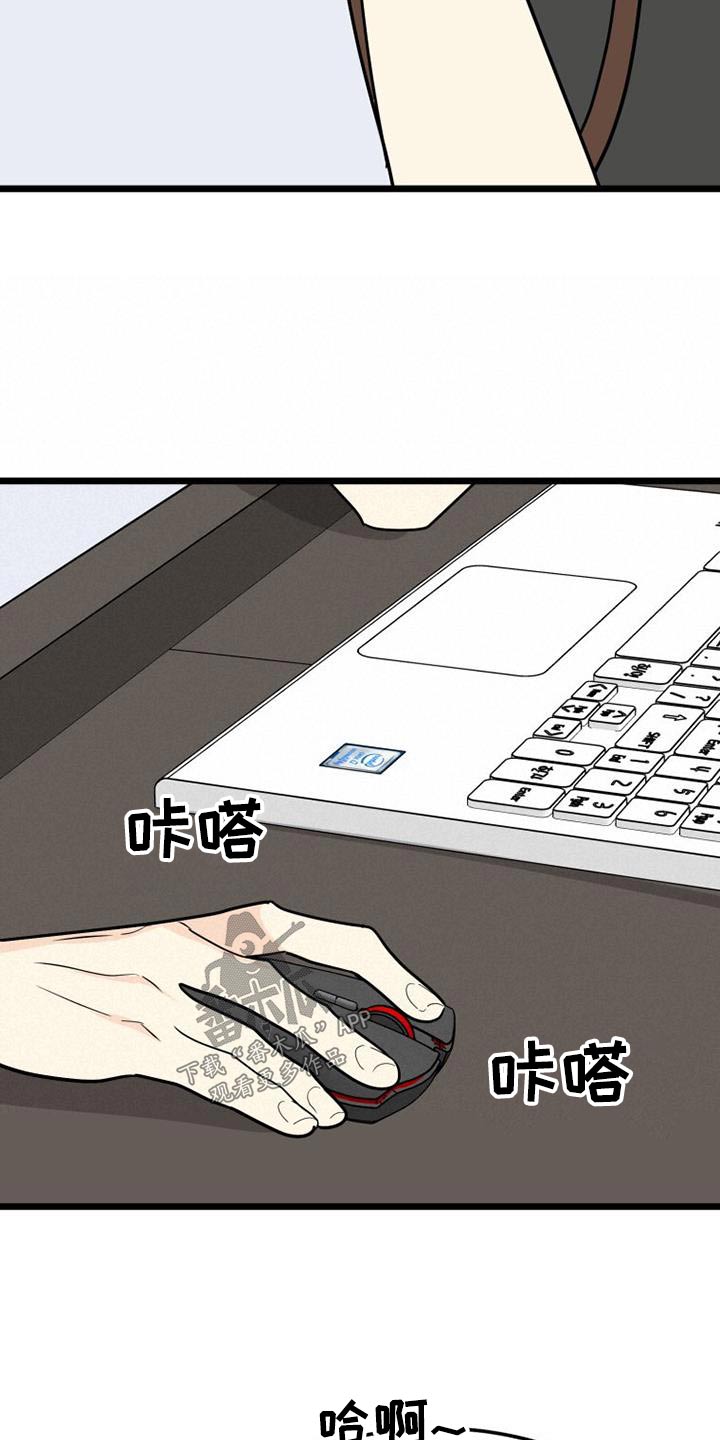 拒绝crush漫画,第60话2图