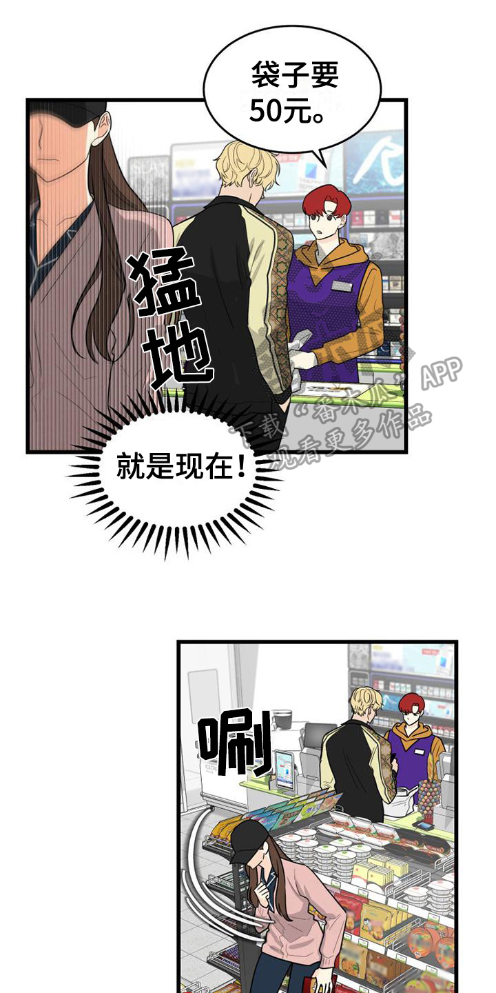 拒绝不幸漫画,第11话1图