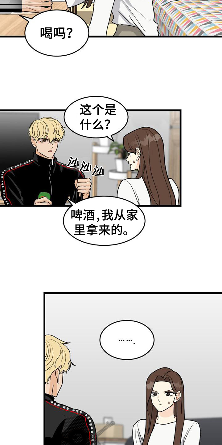 拒绝接收人民币的后果漫画,第17话1图