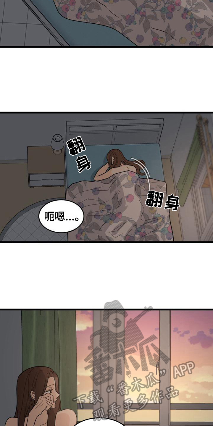 拒绝不幸漫画,第20话2图