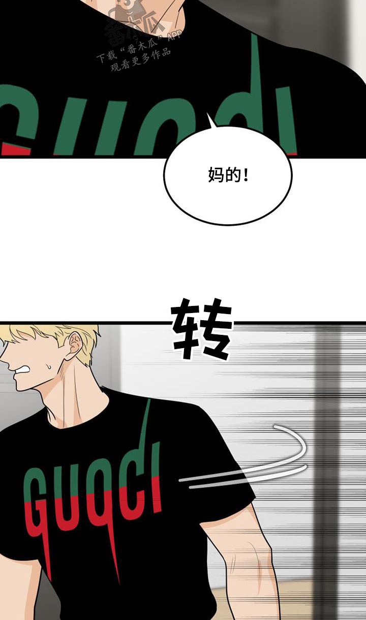 拒绝悲惨人生漫画,第64话2图