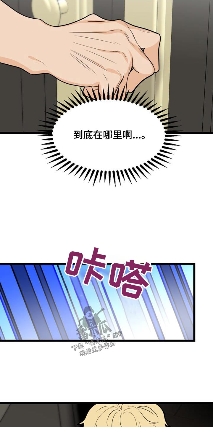 拒绝不幸漫画,第64话2图