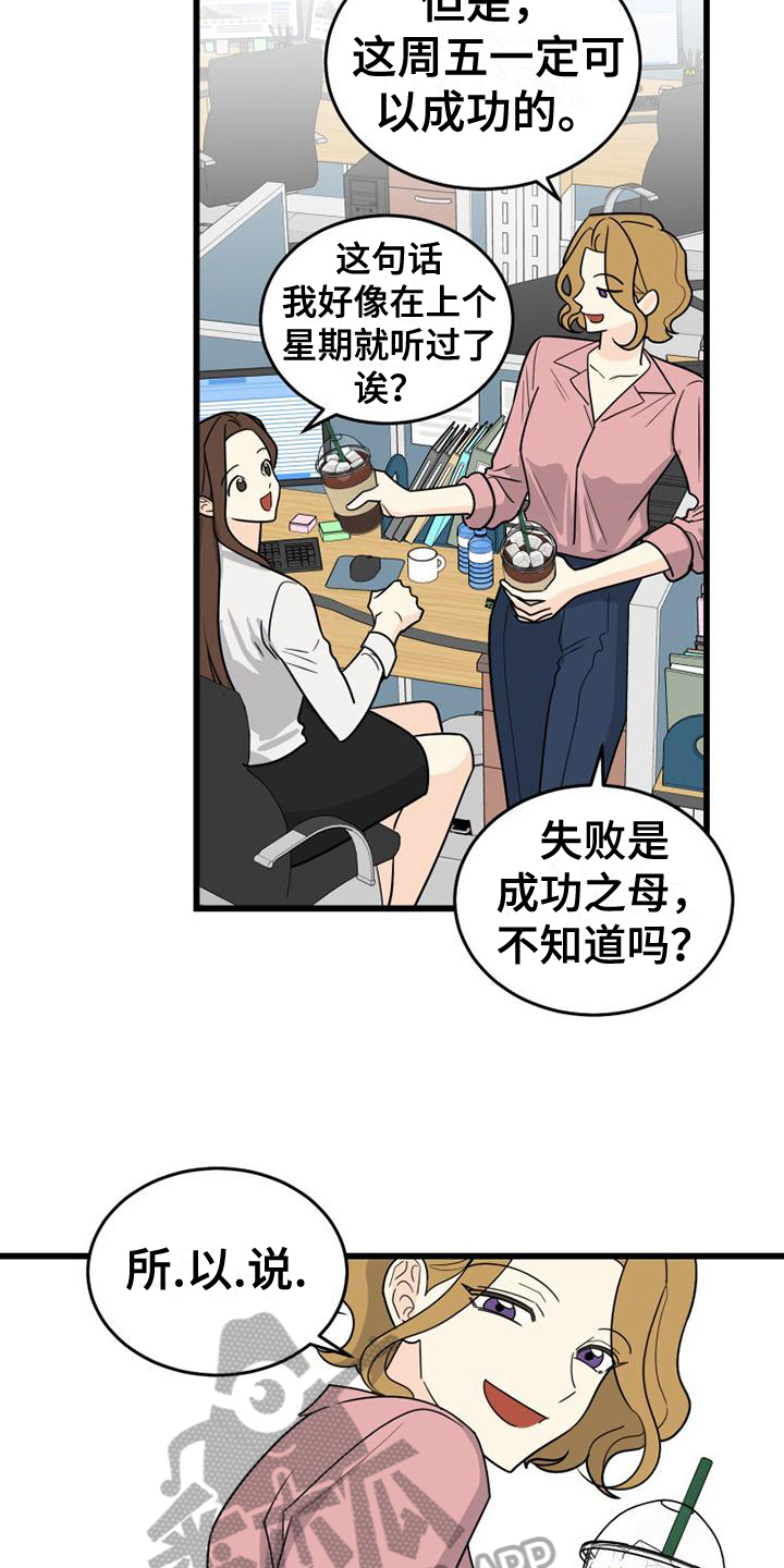 拒绝不幸漫画,第7话1图