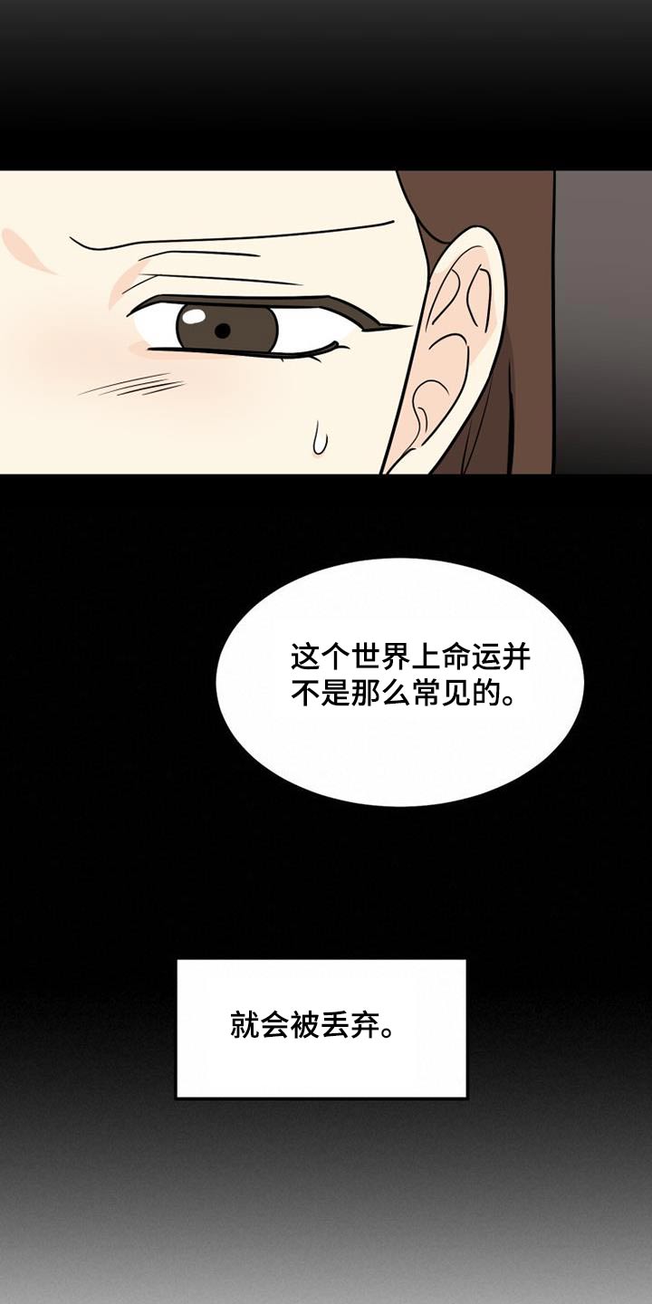 拒绝不良行为争做文明学生主题班会漫画,第50话1图