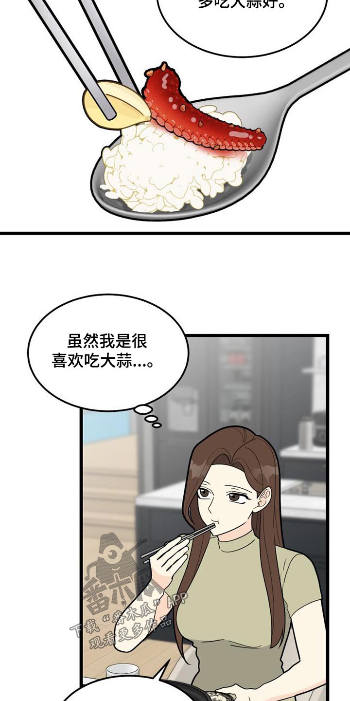 拒绝不合理调岗后被解除劳动合同怎么办漫画,第48话1图