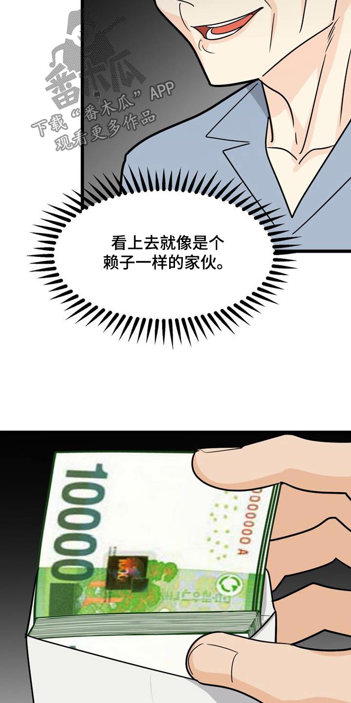 拒绝不熟悉的饭局好不好漫画,第61话1图