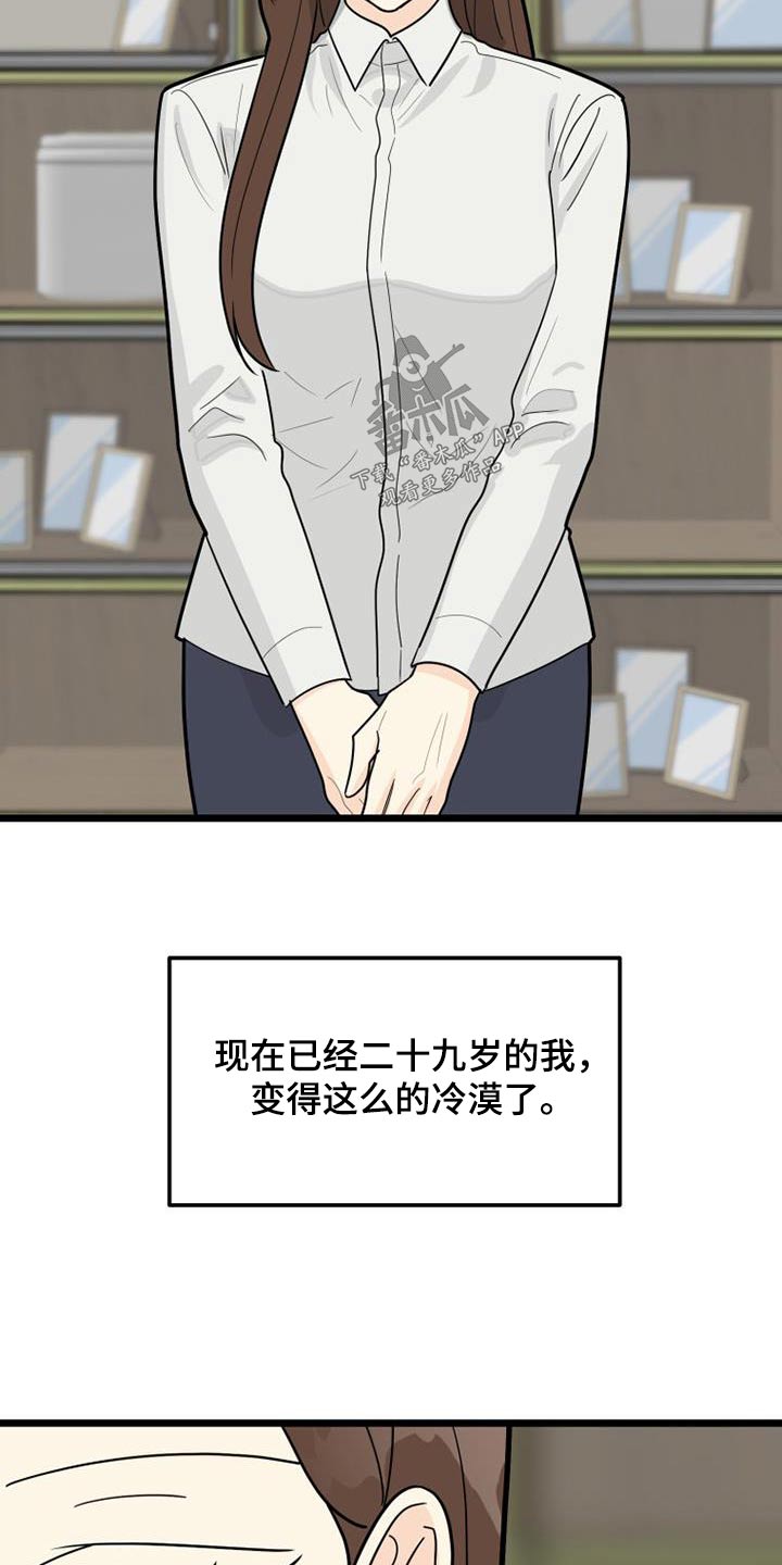 拒绝人生的悲剧漫画,第56话2图