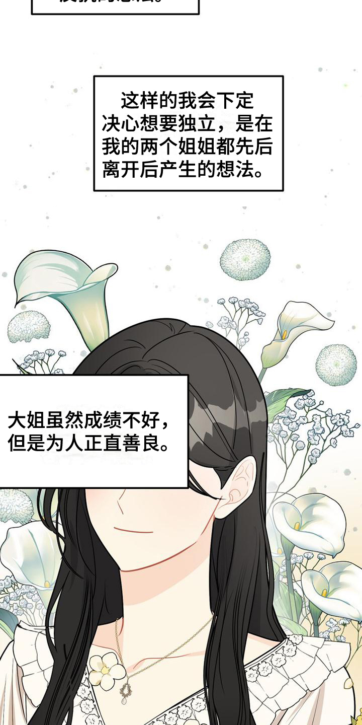 拒绝refuse漫画,第1话1图