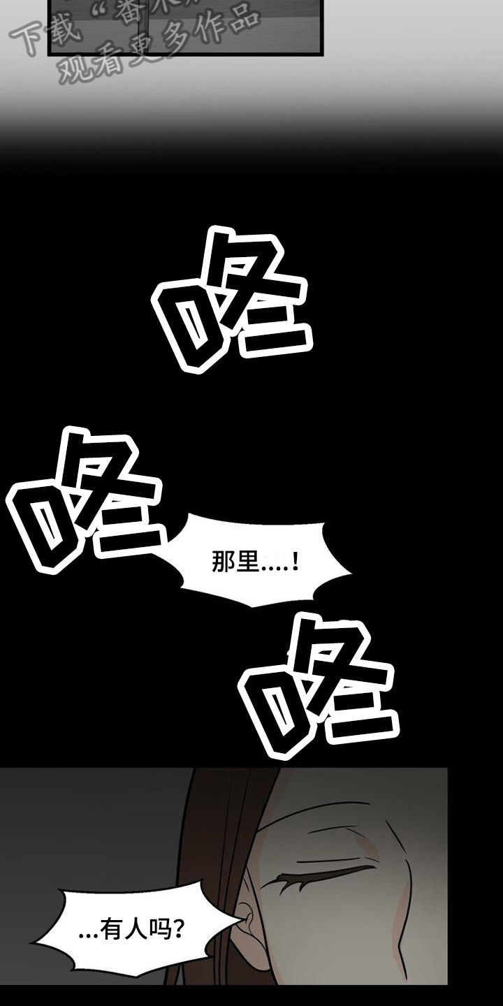 拒绝不良信息漫画,第15话1图