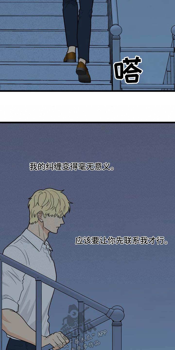 拒绝不幸漫画,第70话2图