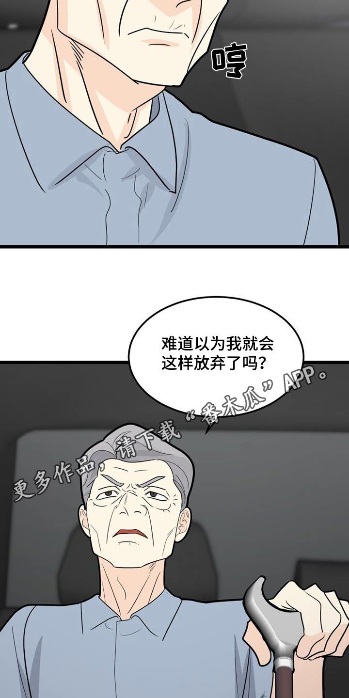  拒绝不喜欢的人后心里难受怎么办漫画,第58话2图