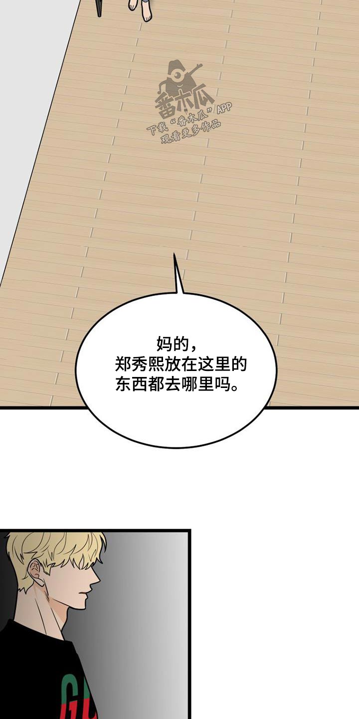 拒绝不良诱惑 争做文明少年演讲稿漫画,第64话1图