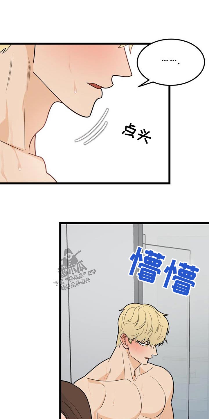 拒绝诺贝尔文学奖的作家漫画,第53话2图