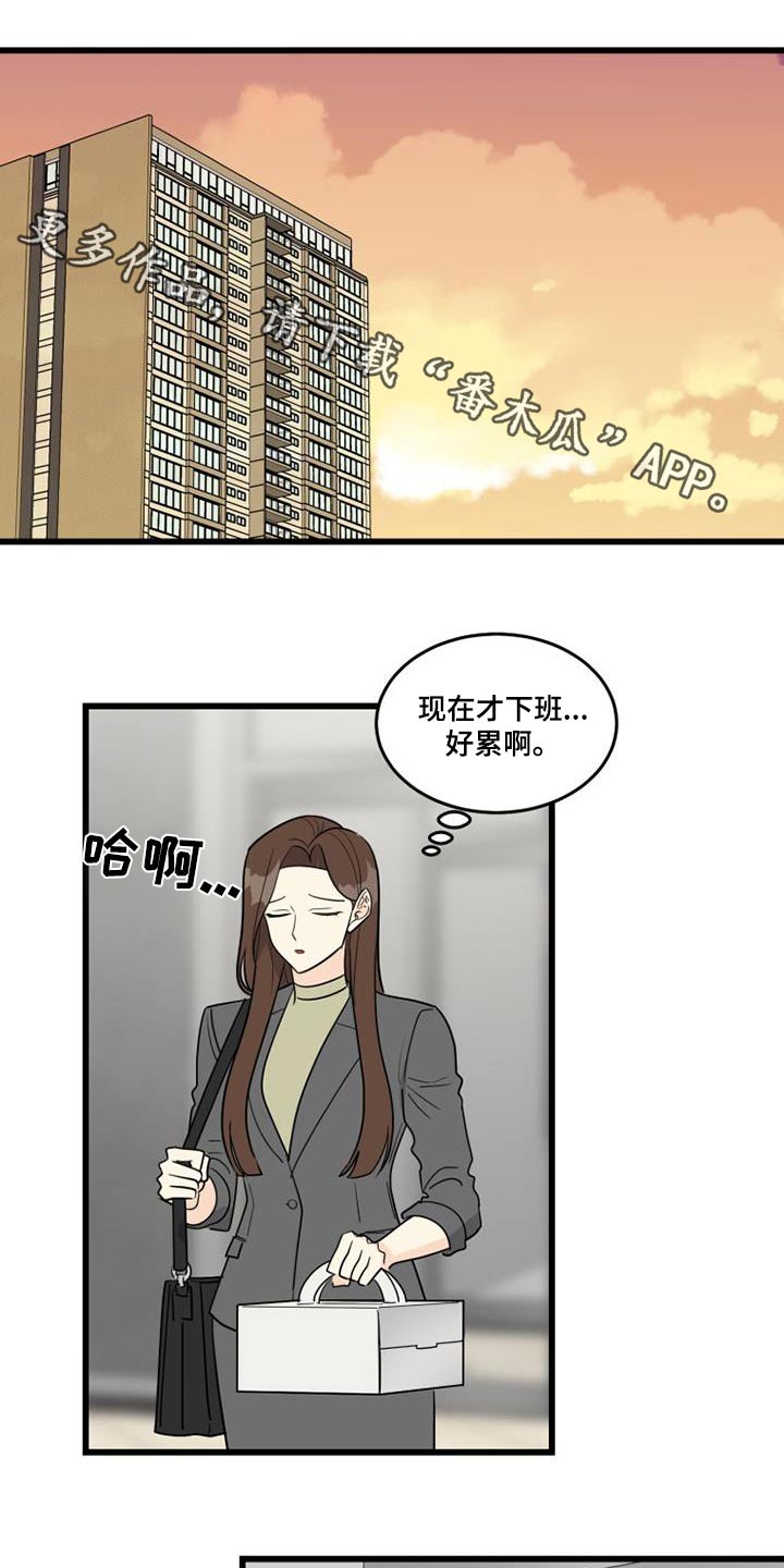 拒绝不良行为争做文明学生主题班会漫画,第31话1图