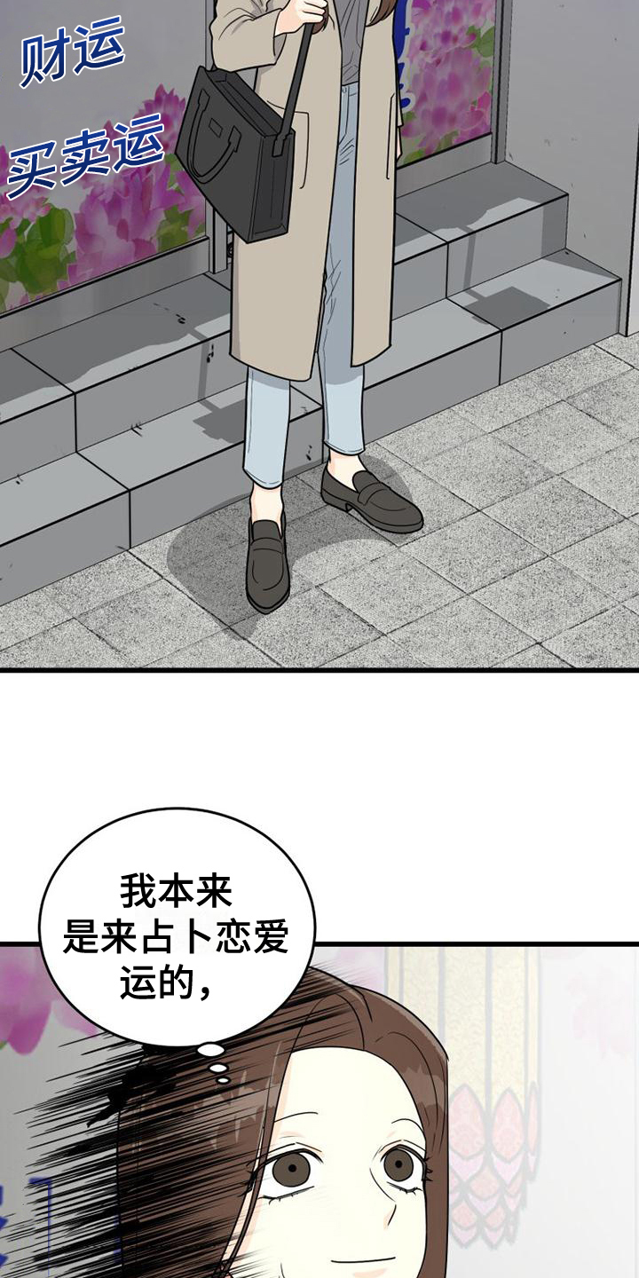 拒绝不良信息争当文明少年图片漫画,第3话1图