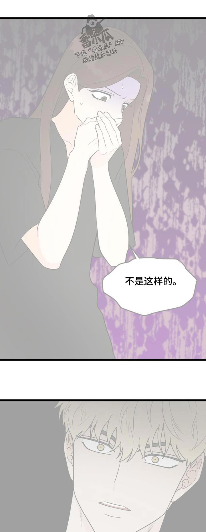 拒绝不开心的经典语录漫画,第66话1图