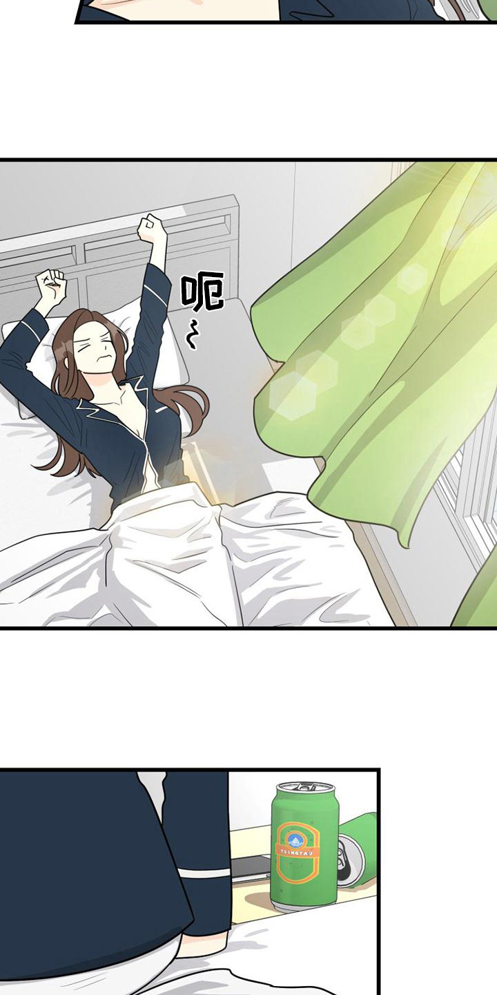 拒绝不合理聊天方法漫画,第9话1图