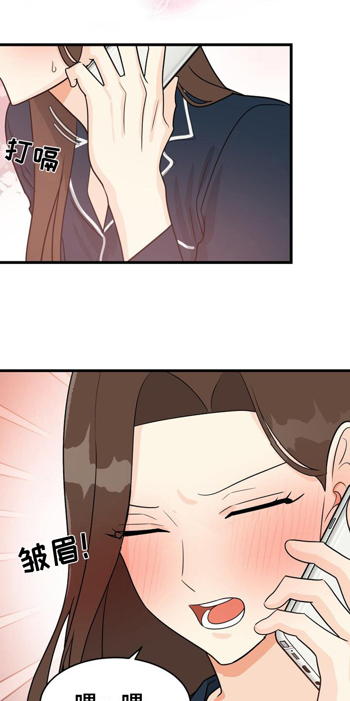 拒绝不幸漫画,第4话2图