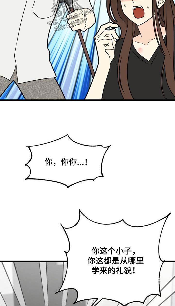 拒绝不幸漫画纸盒漫画,第43话2图