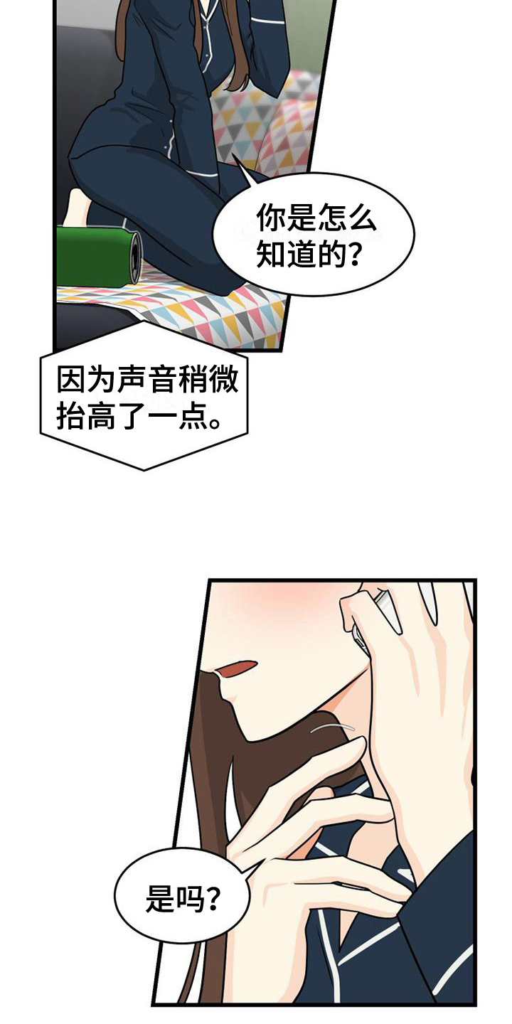 拒绝经历苦难漫画,第5话2图