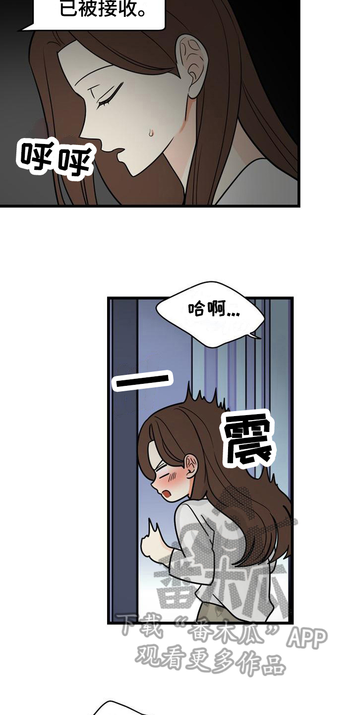 拒绝不幸漫画,第14话1图