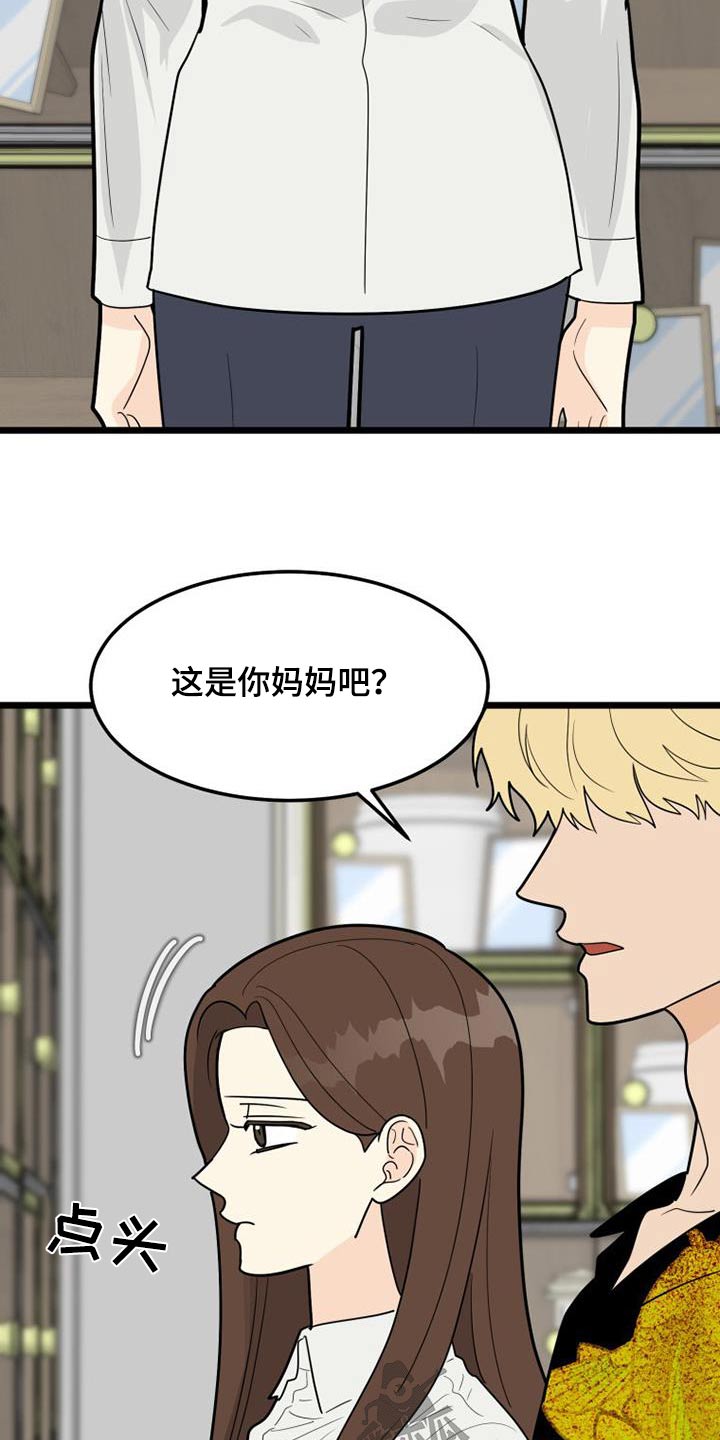 拒绝诺贝尔文学奖的作家漫画,第56话1图