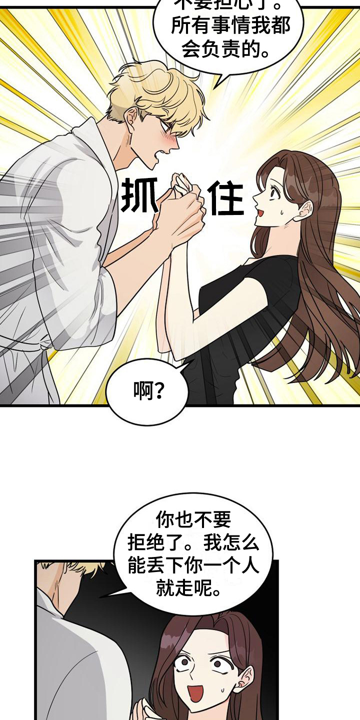 拒绝痛苦拒绝失败就是拒绝成功漫画,第25话1图