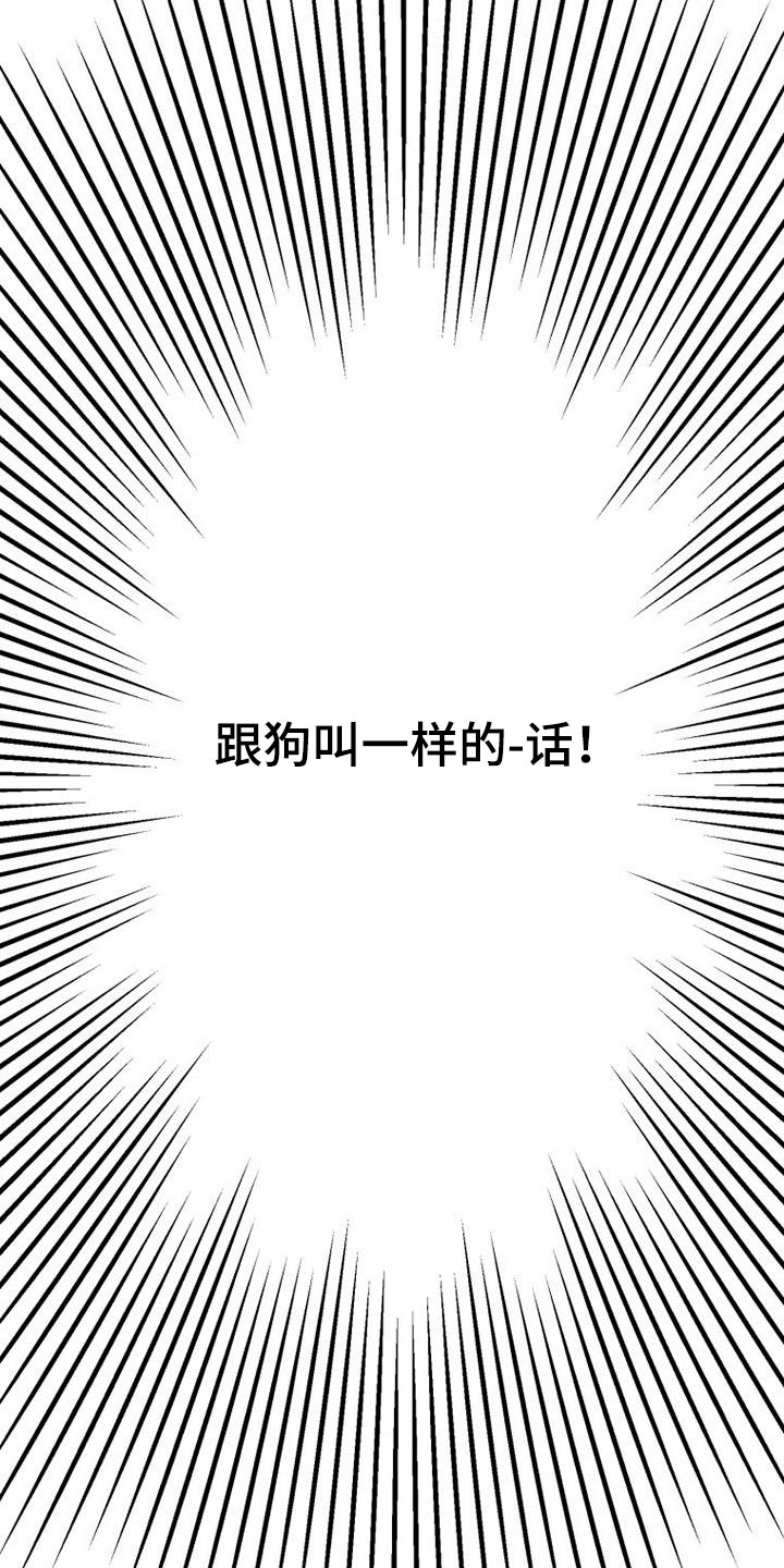 拒绝不必要的酒局漫画,第61话2图