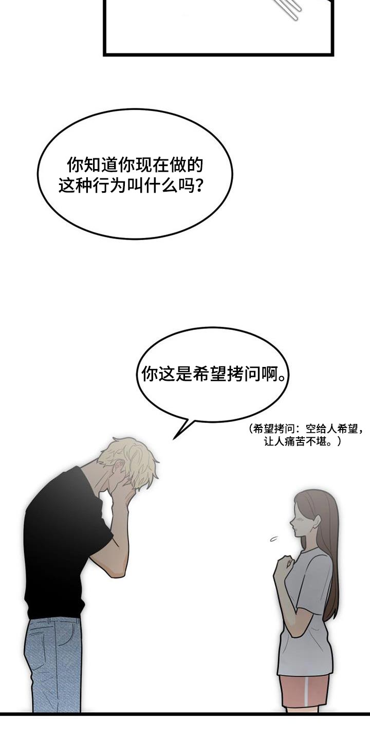 拒绝不开心的经典语录漫画,第66话2图