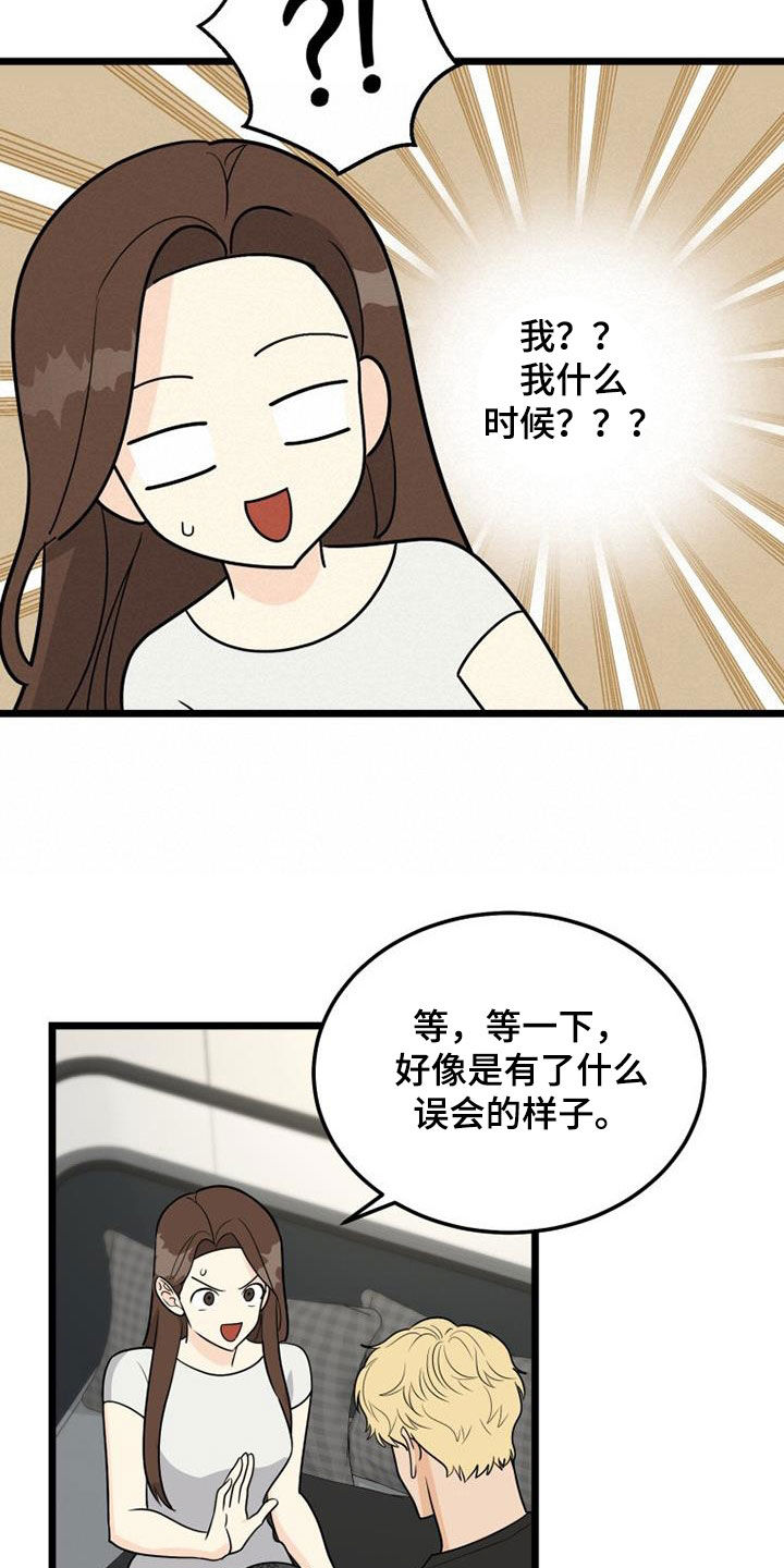 拒绝痛苦拒绝失败就是拒绝成功漫画,第41话2图