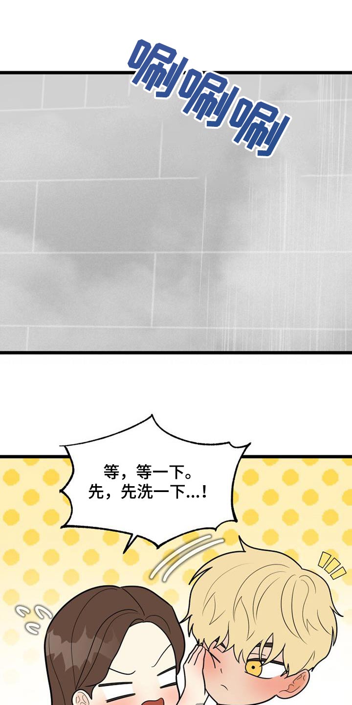 拒绝不劳而获作文1200字漫画,第53话2图