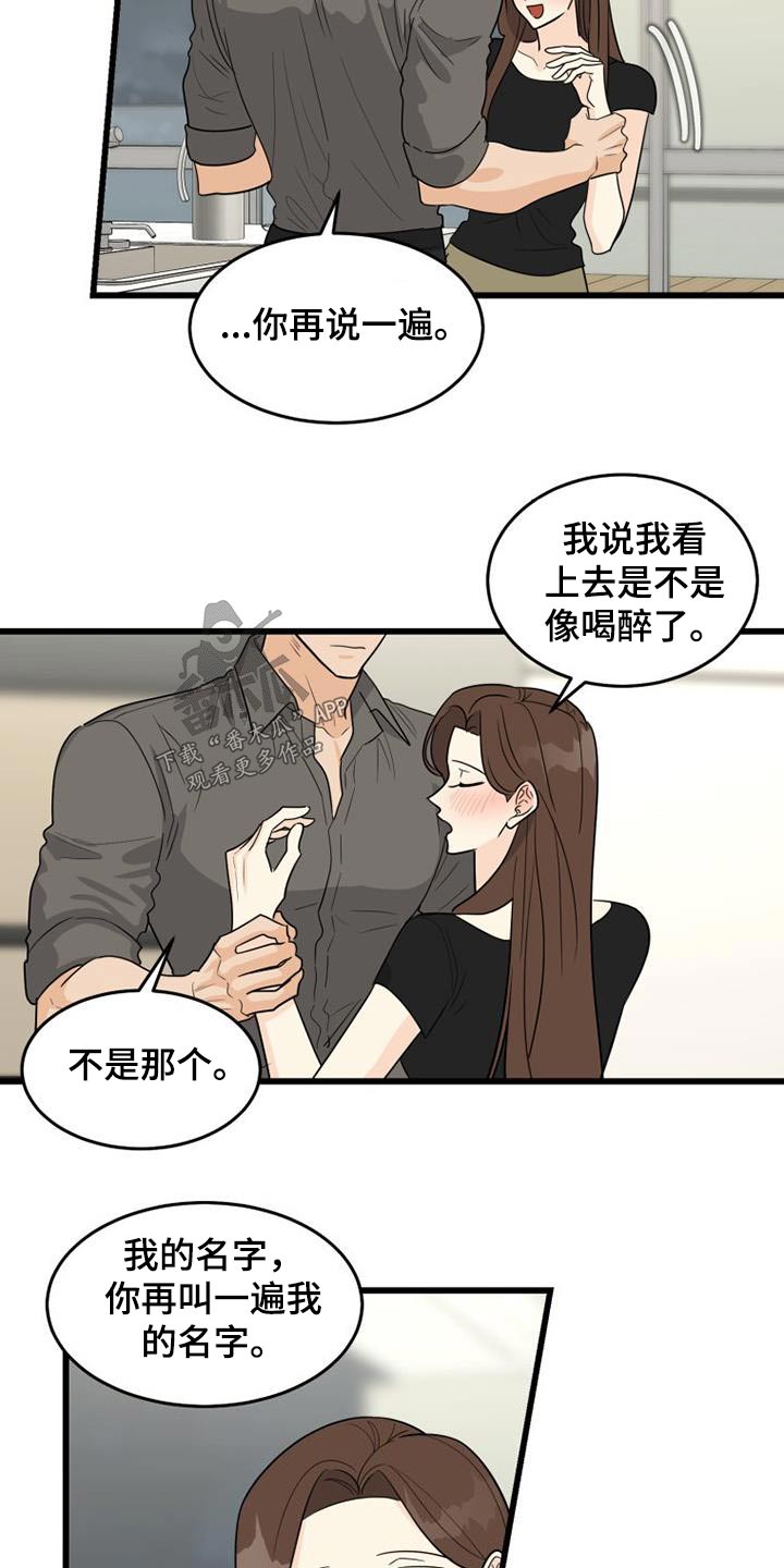 拒绝不幸漫画漫画,第29话2图