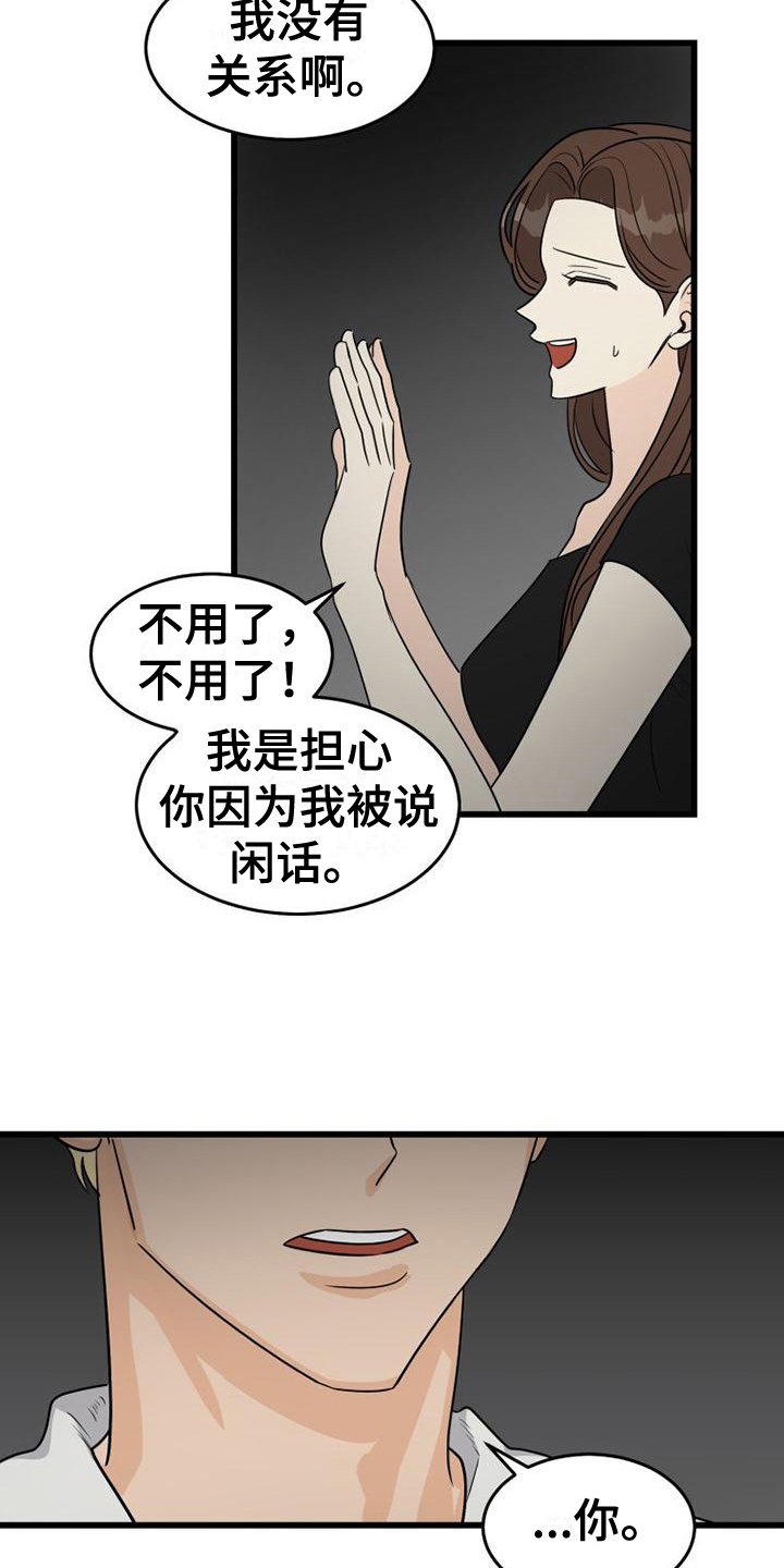 拒绝痛苦拒绝失败就是拒绝成功漫画,第25话1图