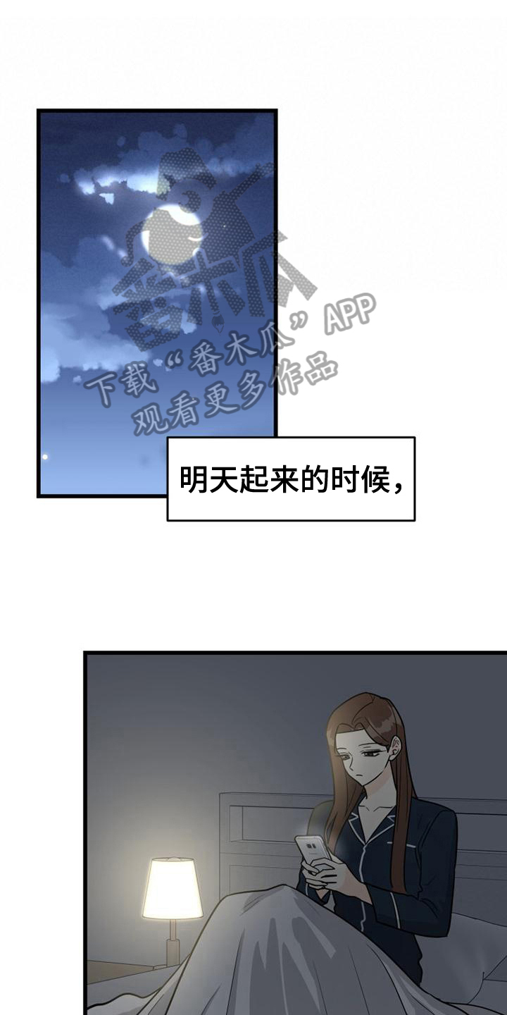 拒绝不合理调岗需要注意什么漫画,第6话1图