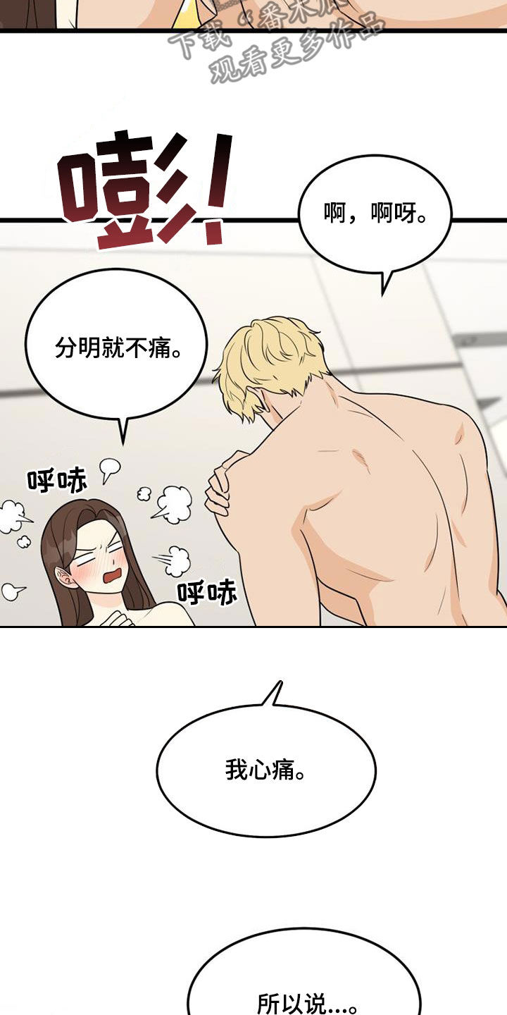 拒绝幸福拒绝美好漫画,第39话1图