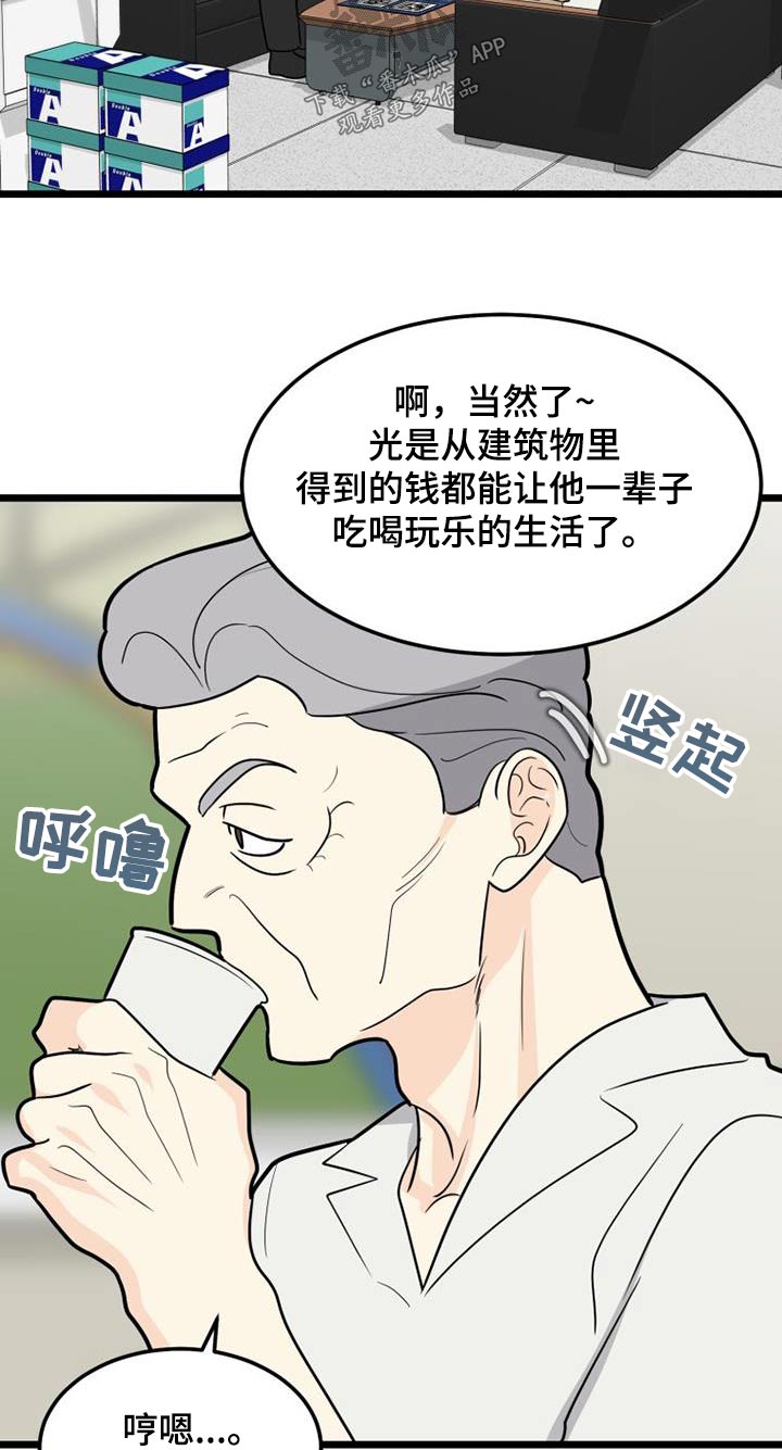 拒绝不开心的经典语录漫画,第67话2图