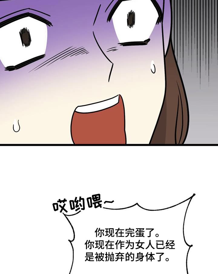 拒绝不是自己的工作漫画,第45话2图