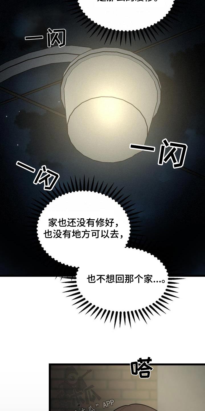 拒绝不了美食句子漫画,第46话1图