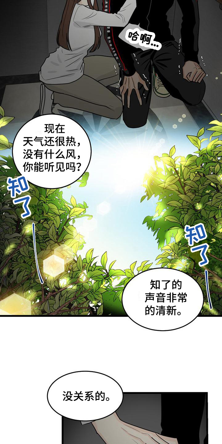 拒绝痛苦拒绝失败就是拒绝成功漫画,第15话2图