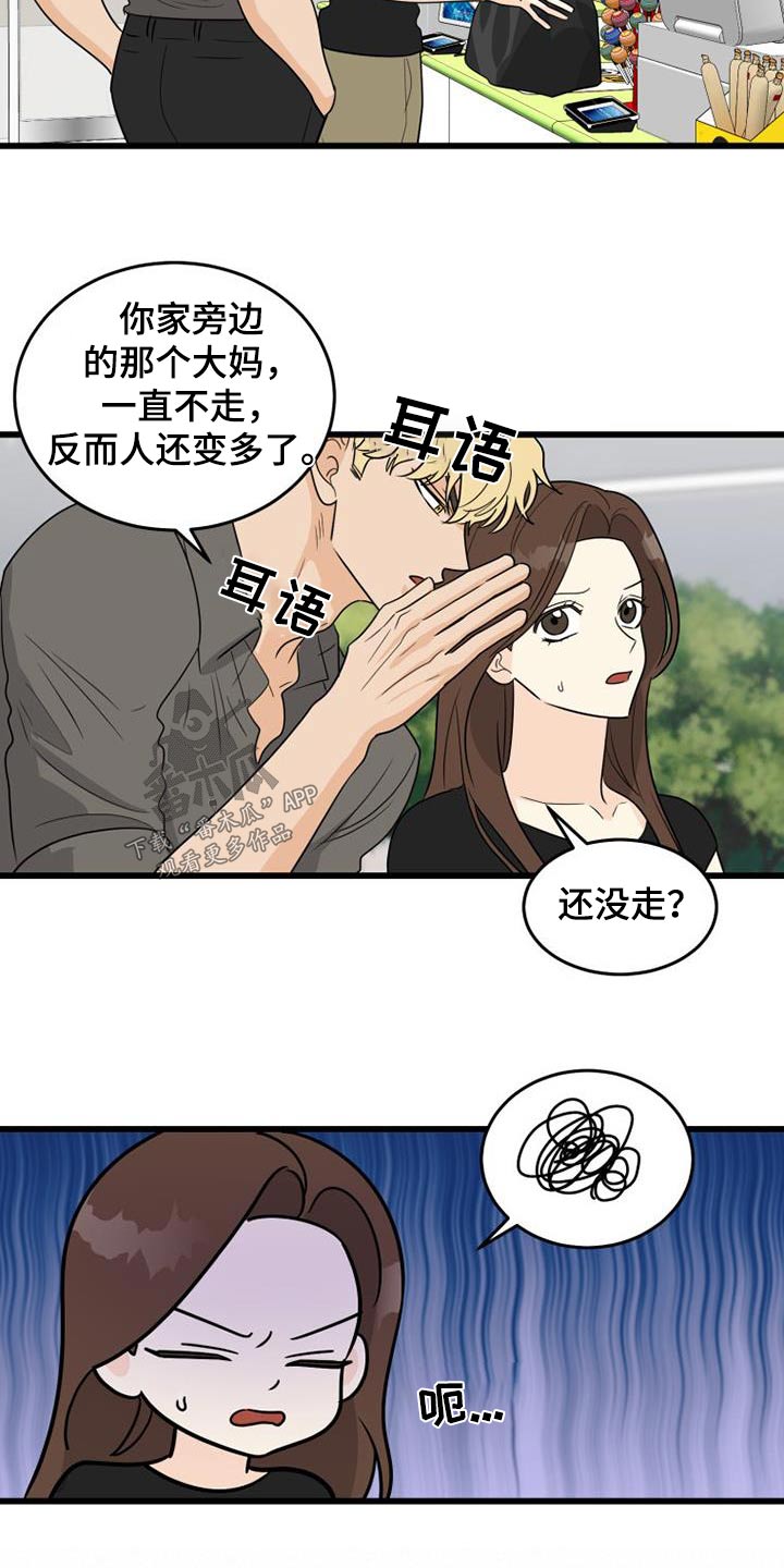 拒绝不了美食句子漫画,第28话2图