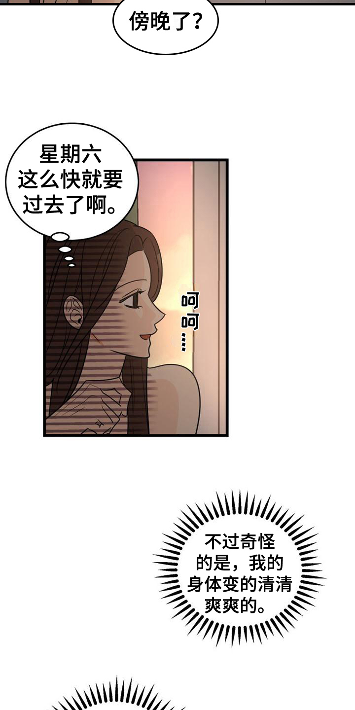 拒绝不幸漫画,第20话1图