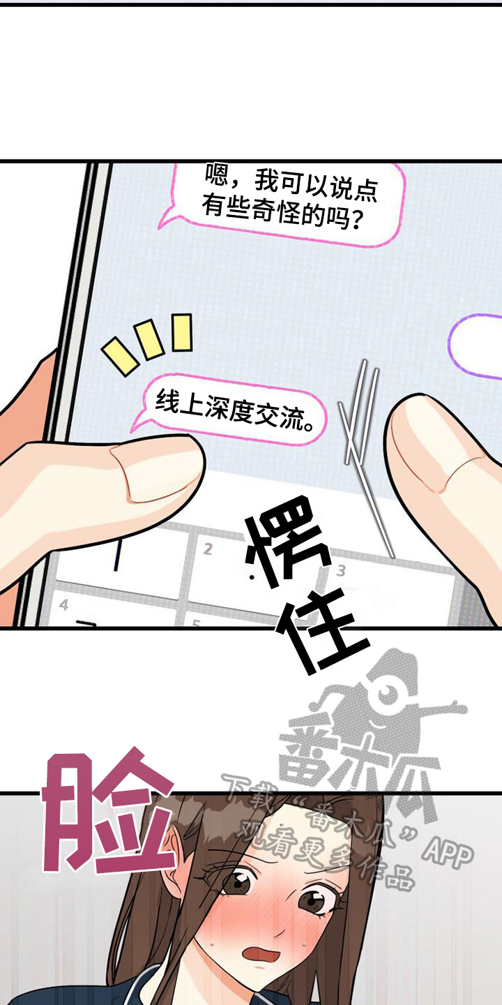 拒绝不幸漫画,第4话1图