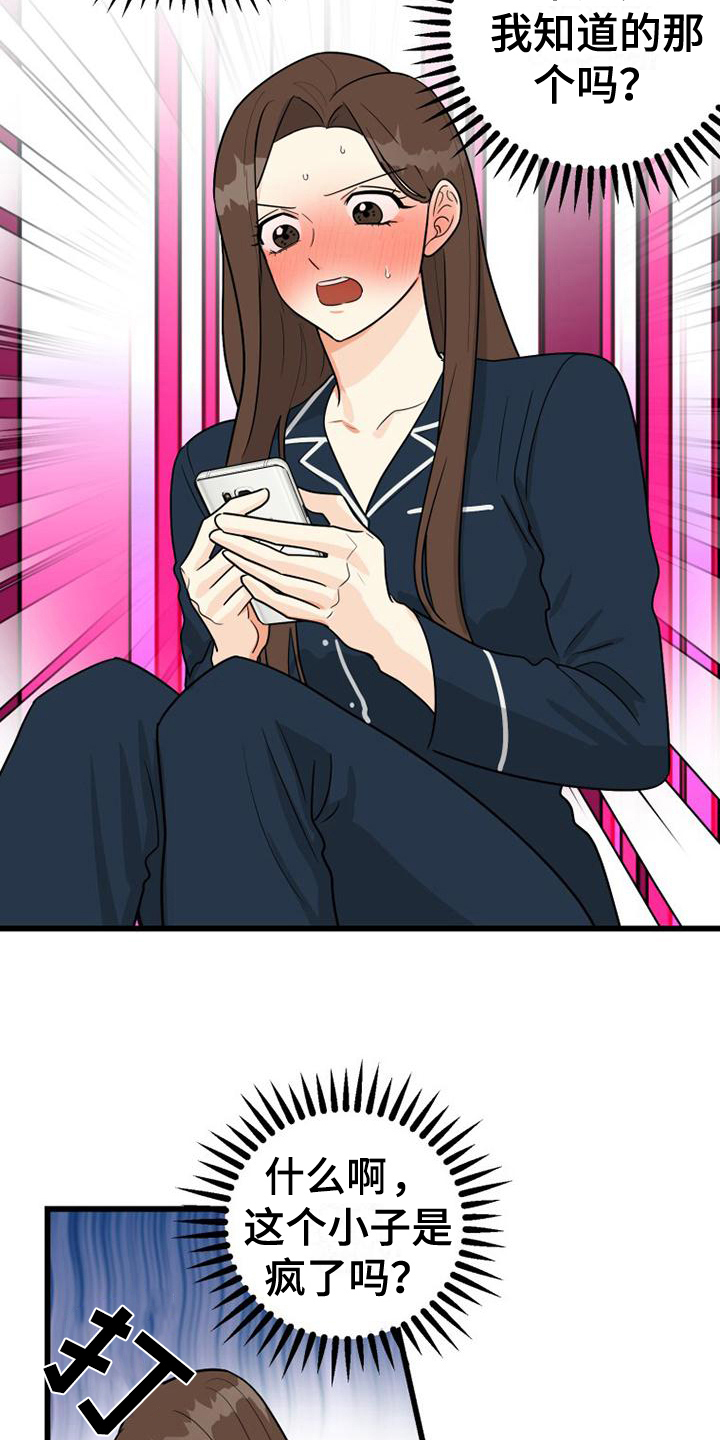 拒绝不幸漫画,第4话1图