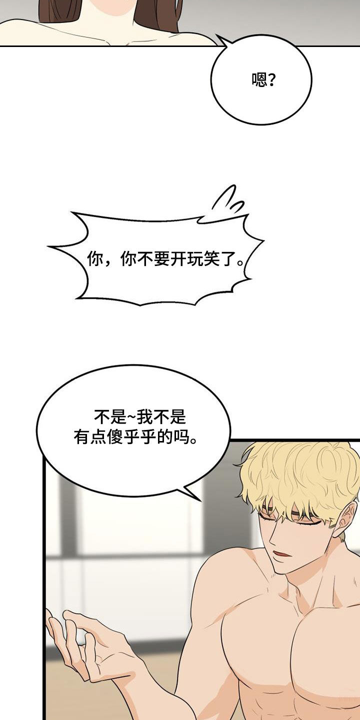 拒绝幸福拒绝美好漫画,第39话1图