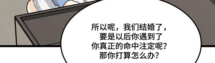 拒绝不文明行为漫画,第49话1图