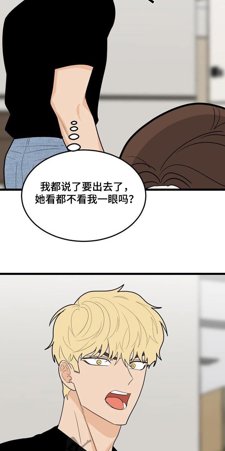 拒绝人生的悲剧漫画,第59话2图