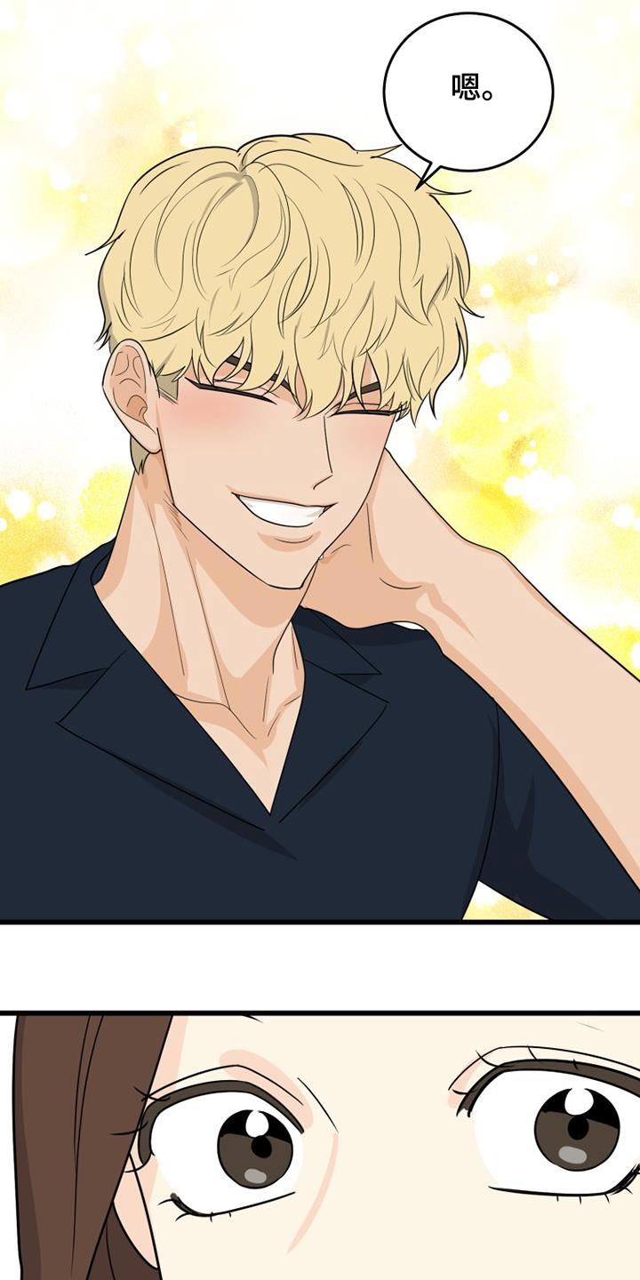 拒绝人生的悲剧漫画,第37话1图
