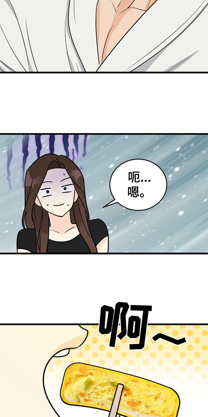 拒绝不幸漫画,第26话2图