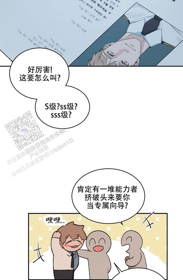 老板的小宝贝漫画,第149话2图