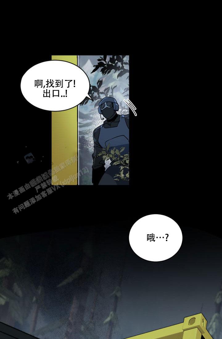 老板的小宝贝漫画,第147话2图